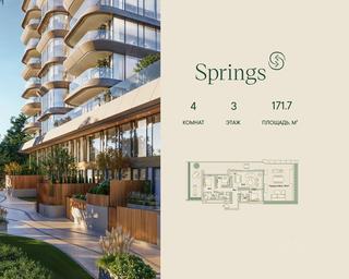 3-BD Apartment Sale, 171.7 sq. m. at Springs (Springs), Malaya Filyovskaya Street, 46, Moscow, Russia #3 3-BD Apartment Sale, 171.7 sq. m. at Springs (Springs), Malaya Filyovskaya Street, 46, Moscow, Russia #3
