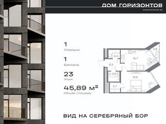 Apartment Sale, 45.89 sq. m. at Dom na ul Krylatskaya 23, Krylatskaya Street, 23, Moscow, Russia #4