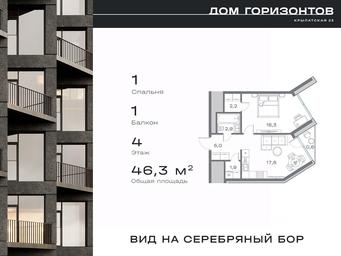 Apartment Sale, 46.32 sq. m. at Dom na ul Krylatskaya 23, Krylatskaya Street, 23, Moscow, Russia #4