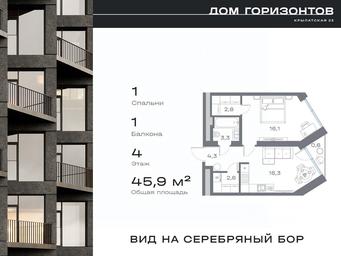 Apartment Sale, 45.9 sq. m. at Dom na ul Krylatskaya 23, Krylatskaya Street, 23, Moscow, Russia #4