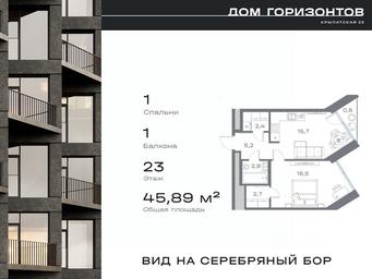 Apartment Sale, 45.89 sq. m. at Dom na ul Krylatskaya 23, Krylatskaya Street, 23, Moscow, Russia #4