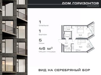 Apartment Sale, 45.98 sq. m. at Dom na ul Krylatskaya 23, Krylatskaya Street, 23, Moscow, Russia #4
