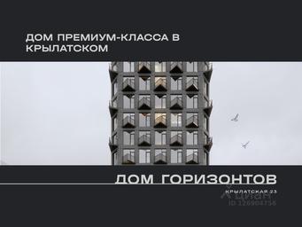 Apartment Sale, 46.66 sq. m. at Dom na ul Krylatskaya 23, Krylatskaya Street, 23, Moscow, Russia #2 Apartment Sale, 46.66 sq. m. at Dom na ul Krylatskaya 23, Krylatskaya Street, 23, Moscow, Russia #2