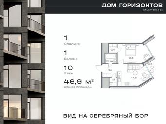 Apartment Sale, 46.88 sq. m. at Dom na ul Krylatskaya 23, Krylatskaya Street, 23, Moscow, Russia #4