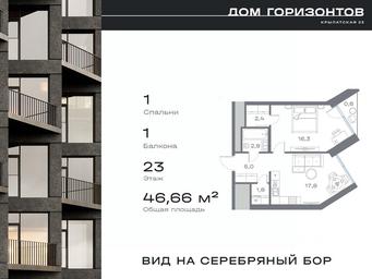 Apartment Sale, 46.66 sq. m. at Dom na ul Krylatskaya 23, Krylatskaya Street, 23, Moscow, Russia #4
