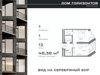 Apartment Sale, 46.36 sq. m. at Dom na ul Krylatskaya 23, Krylatskaya Street, 23, Moscow, Russia #4