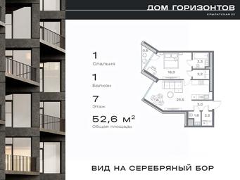 Apartment Sale, 52.58 sq. m. at Dom na ul Krylatskaya 23, Krylatskaya Street, 23, Moscow, Russia #4