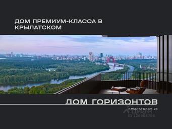 Apartment Sale, 45.89 sq. m. at Dom na ul Krylatskaya 23, Krylatskaya Street, 23, Moscow, Russia #3
