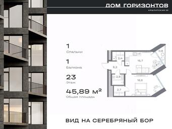 Apartment Sale, 45.89 sq. m. at Dom na ul Krylatskaya 23, Krylatskaya Street, 23, Moscow, Russia #4