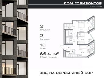 1-BD Apartment Sale, 66.44 sq. m. at Dom na ul Krylatskaya 23, Krylatskaya Street, 23, Moscow, Russia #4