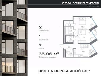 1-BD Apartment Sale, 65.86 sq. m. at Dom na ul Krylatskaya 23, Krylatskaya Street, 23, Moscow, Russia #4
