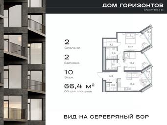 1-BD Apartment Sale, 66.44 sq. m. at Dom na ul Krylatskaya 23, Krylatskaya Street, 23, Moscow, Russia #4