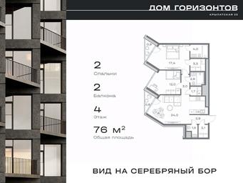 1-BD Apartment Sale, 75.99平方米 at Dom na ul Krylatskaya 23, Krylatskaya Street, 23, Moscow, Russia #4