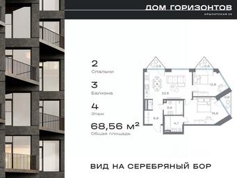 1-BD Apartment Sale, 68.56平方米 at Dom na ul Krylatskaya 23, Krylatskaya Street, 23, Moscow, Russia #4