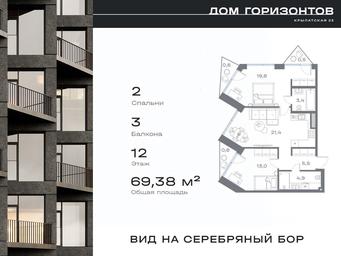1-BD Apartment Sale, 69.38 sq. m. at Dom na ul Krylatskaya 23, Krylatskaya Street, 23, Moscow, Russia #4