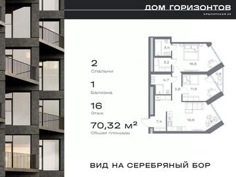 1-BD Apartment Sale, 70.32 sq. m. at Dom na ul Krylatskaya 23, Krylatskaya Street, 23, Moscow, Russia #4