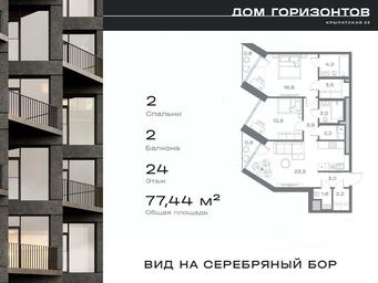 1-BD Apartment Sale, 77.44 sq. m. at Dom na ul Krylatskaya 23, Krylatskaya Street, 23, Moscow, Russia #4