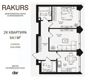 1-BD Apartment Sale, 54.1 sq. m. at Rakurs (RAKURS), Marshala Biryuzova Street, Moscow, Russia #4