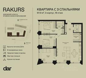 2-BD Apartment Sale, 91.1 sq. m. at Rakurs (RAKURS), Marshala Biryuzova Street, Moscow, Russia #2 2-BD Apartment Sale, 91.1 sq. m. at Rakurs (RAKURS), Marshala Biryuzova Street, Moscow, Russia #2