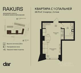 Apartment Sale, 28.7 sq. m. at Rakurs (RAKURS), Marshala Biryuzova Street, Moscow, Russia #2 Apartment Sale, 28.7 sq. m. at Rakurs (RAKURS), Marshala Biryuzova Street, Moscow, Russia #2