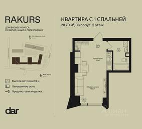 Apartment Sale, 28.7 sq. m. at Rakurs (RAKURS), Marshala Biryuzova Street, Moscow, Russia #3 Apartment Sale, 28.7 sq. m. at Rakurs (RAKURS), Marshala Biryuzova Street, Moscow, Russia #3