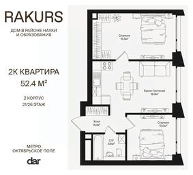 1-BD Apartment Sale, 52.4 sq. m. at Rakurs (RAKURS), Marshala Biryuzova Street, Moscow, Russia #3 1-BD Apartment Sale, 52.4 sq. m. at Rakurs (RAKURS), Marshala Biryuzova Street, Moscow, Russia #3