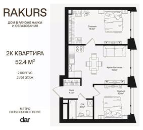 1-BD Apartment Sale, 52.4 sq. m. at Rakurs (RAKURS), Marshala Biryuzova Street, Moscow, Russia #4