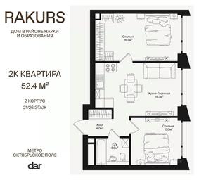 1-BD Apartment Sale, 52.4 sq. m. at Rakurs (RAKURS), Marshala Biryuzova Street, Moscow, Russia #2 1-BD Apartment Sale, 52.4 sq. m. at Rakurs (RAKURS), Marshala Biryuzova Street, Moscow, Russia #2