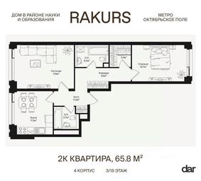 1-BD Apartment Sale, 65.8 sq. m. at Rakurs (RAKURS), Marshala Biryuzova Street, Moscow, Russia #2 1-BD Apartment Sale, 65.8 sq. m. at Rakurs (RAKURS), Marshala Biryuzova Street, Moscow, Russia #2