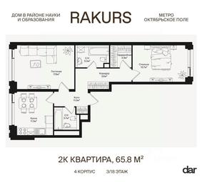 1-BD Apartment Sale, 65.8 sq. m. at Rakurs (RAKURS), Marshala Biryuzova Street, Moscow, Russia #3 1-BD Apartment Sale, 65.8 sq. m. at Rakurs (RAKURS), Marshala Biryuzova Street, Moscow, Russia #3
