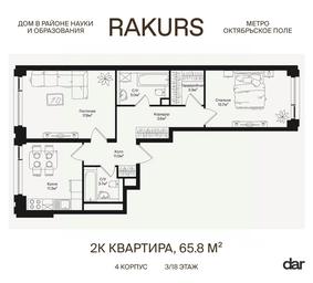 1-BD Apartment Sale, 65.8 sq. m. at Rakurs (RAKURS), Marshala Biryuzova Street, Moscow, Russia #4