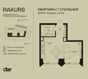 Apartment Sale, 29.5 sq. m. at Rakurs (RAKURS), Marshala Biryuzova Street, Moscow, Russia #2 Apartment Sale, 29.5 sq. m. at Rakurs (RAKURS), Marshala Biryuzova Street, Moscow, Russia #2