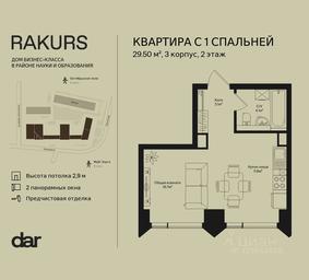 Apartment Sale, 29.5 sq. m. at Rakurs (RAKURS), Marshala Biryuzova Street, Moscow, Russia #3 Apartment Sale, 29.5 sq. m. at Rakurs (RAKURS), Marshala Biryuzova Street, Moscow, Russia #3