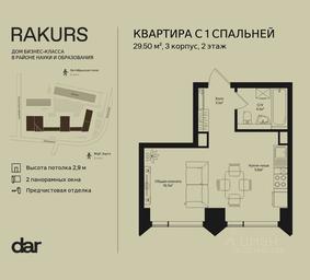 Apartment Sale, 29.5 sq. m. at Rakurs (RAKURS), Marshala Biryuzova Street, Moscow, Russia #2 Apartment Sale, 29.5 sq. m. at Rakurs (RAKURS), Marshala Biryuzova Street, Moscow, Russia #2