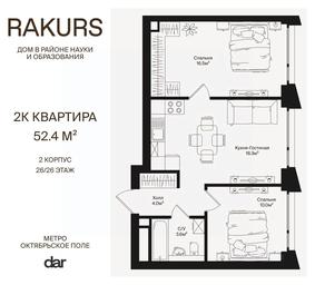1-BD Apartment Sale, 52.4 sq. m. at Rakurs (RAKURS), Marshala Biryuzova Street, Moscow, Russia #2 1-BD Apartment Sale, 52.4 sq. m. at Rakurs (RAKURS), Marshala Biryuzova Street, Moscow, Russia #2