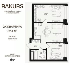 1-BD Apartment Sale, 52.4 sq. m. at Rakurs (RAKURS), Marshala Biryuzova Street, Moscow, Russia #3 1-BD Apartment Sale, 52.4 sq. m. at Rakurs (RAKURS), Marshala Biryuzova Street, Moscow, Russia #3