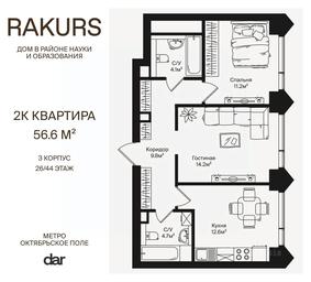 1-BD Apartment Sale, 56.6 sq. m. at Rakurs (RAKURS), Marshala Biryuzova Street, Moscow, Russia #4