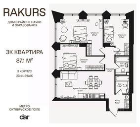 2-BD Apartment Sale, 87.1 sq. m. at Rakurs (RAKURS), Marshala Biryuzova Street, Moscow, Russia #4