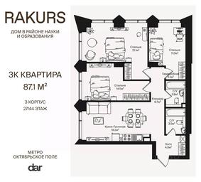 2-BD Apartment Sale, 87.1 sq. m. at Rakurs (RAKURS), Marshala Biryuzova Street, Moscow, Russia #3