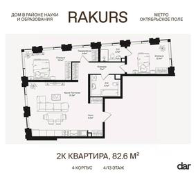 1-BD Apartment Sale, 82.6 sq. m. at Rakurs (RAKURS), Marshala Biryuzova Street, Moscow, Russia #4