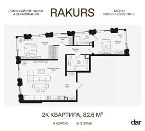 1-BD Apartment Sale, 82.6 sq. m. at Rakurs (RAKURS), Marshala Biryuzova Street, Moscow, Russia #3