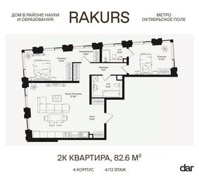 1-BD Apartment Sale, 82.6 sq. m. at Rakurs (RAKURS), Marshala Biryuzova Street, Moscow, Russia #2