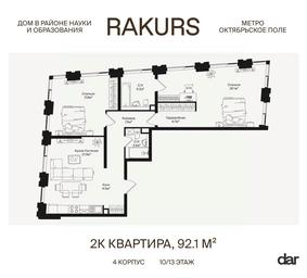 1-BD Apartment Sale, 92.1 sq. m. at Rakurs (RAKURS), Marshala Biryuzova Street, Moscow, Russia #3