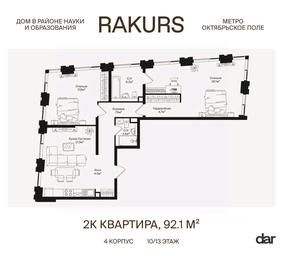 1-BD Apartment Sale, 92.1 sq. m. at Rakurs (RAKURS), Marshala Biryuzova Street, Moscow, Russia #2