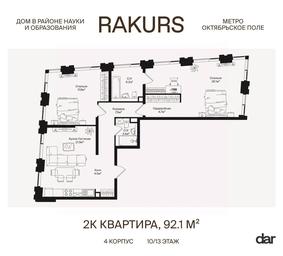 1-BD Apartment Sale, 92.1 sq. m. at Rakurs (RAKURS), Marshala Biryuzova Street, Moscow, Russia #4
