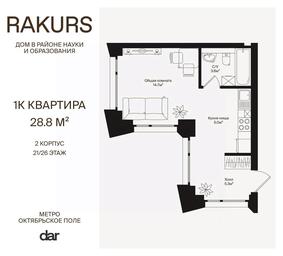 Apartment Sale, 28.8 sq. m. at Rakurs (RAKURS), Marshala Biryuzova Street, Moscow, Russia #3