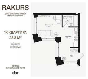 Apartment Sale, 28.8 sq. m. at Rakurs (RAKURS), Marshala Biryuzova Street, Moscow, Russia #4