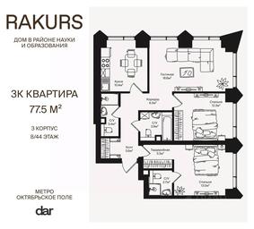 2-BD Apartment Sale, 77.5 sq. m. at Rakurs (RAKURS), Marshala Biryuzova Street, Moscow, Russia #2 2-BD Apartment Sale, 77.5 sq. m. at Rakurs (RAKURS), Marshala Biryuzova Street, Moscow, Russia #2