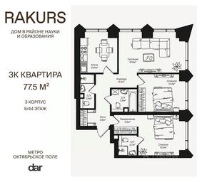 2-BD Apartment Sale, 77.5 sq. m. at Rakurs (RAKURS), Marshala Biryuzova Street, Moscow, Russia #3 2-BD Apartment Sale, 77.5 sq. m. at Rakurs (RAKURS), Marshala Biryuzova Street, Moscow, Russia #3