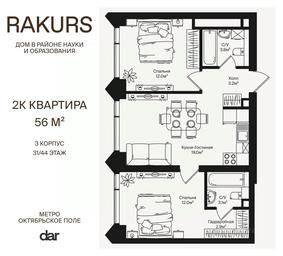 1-BD Apartment Sale, 56 sq. m. at Rakurs (RAKURS), Marshala Biryuzova Street, Moscow, Russia #4